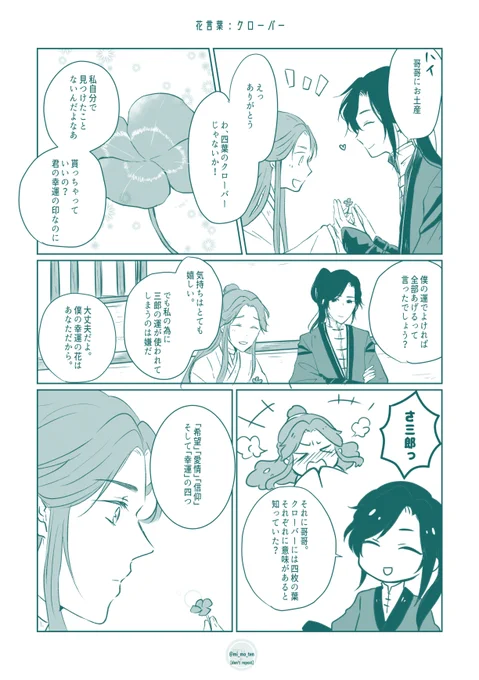 #花怜

ワンドロ時間オーバーしたのでタグなしで。
素敵なお題だけお借りいたします。 
