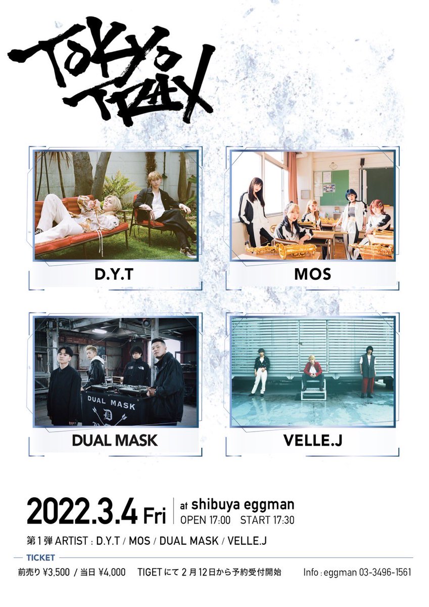 DUAL MASK【Official】 tweet media