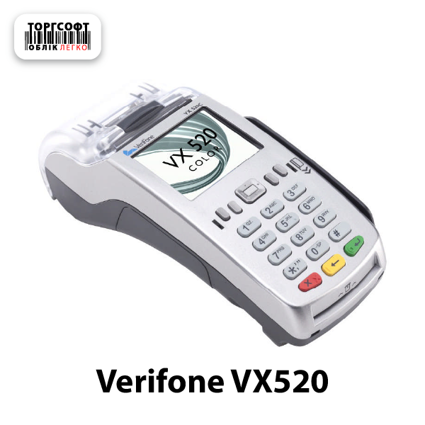 Verifone vx520. Verifone vx520 и vx675. Терминал Verifone vx520. Vx520 Ethernet. Vx 520 терминал. Verifone vx520. Verifone vx520 и vx675. Терминал Verifone vx520. Vx520 Ethernet.