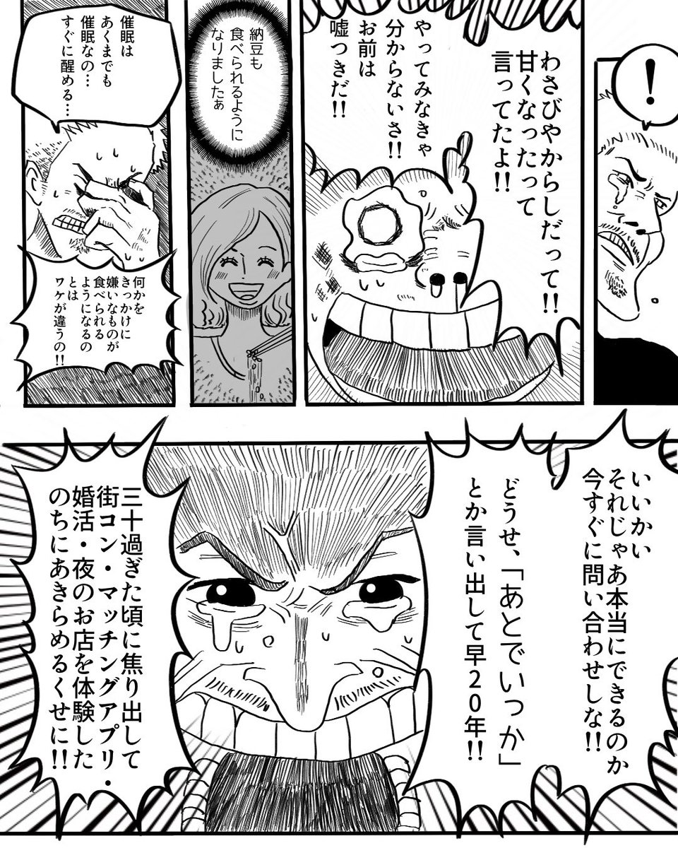 漫画「ゲイを治す万能薬」

すごく怒られそうなものを描いてしまった…ONEPIECEのチョッパーのエピソードのオマージュというかパクリというかコピーというかパロディです。

でっかいパソコンで検索したんや…シミジミ 