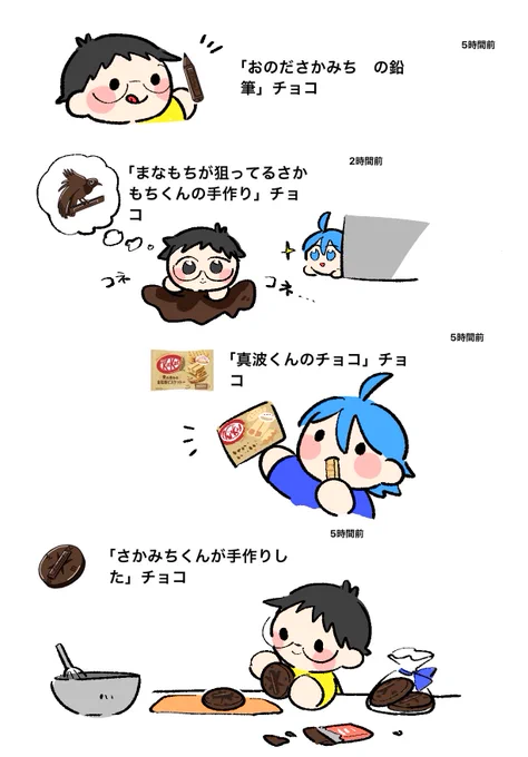 かわよいチョコありがとうございます第2弾🍫📮 