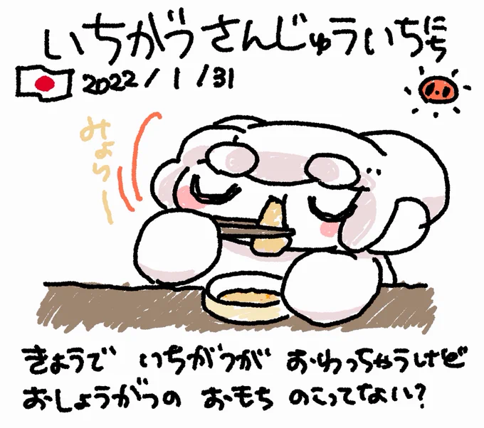 ファンファン #おもちにっき 