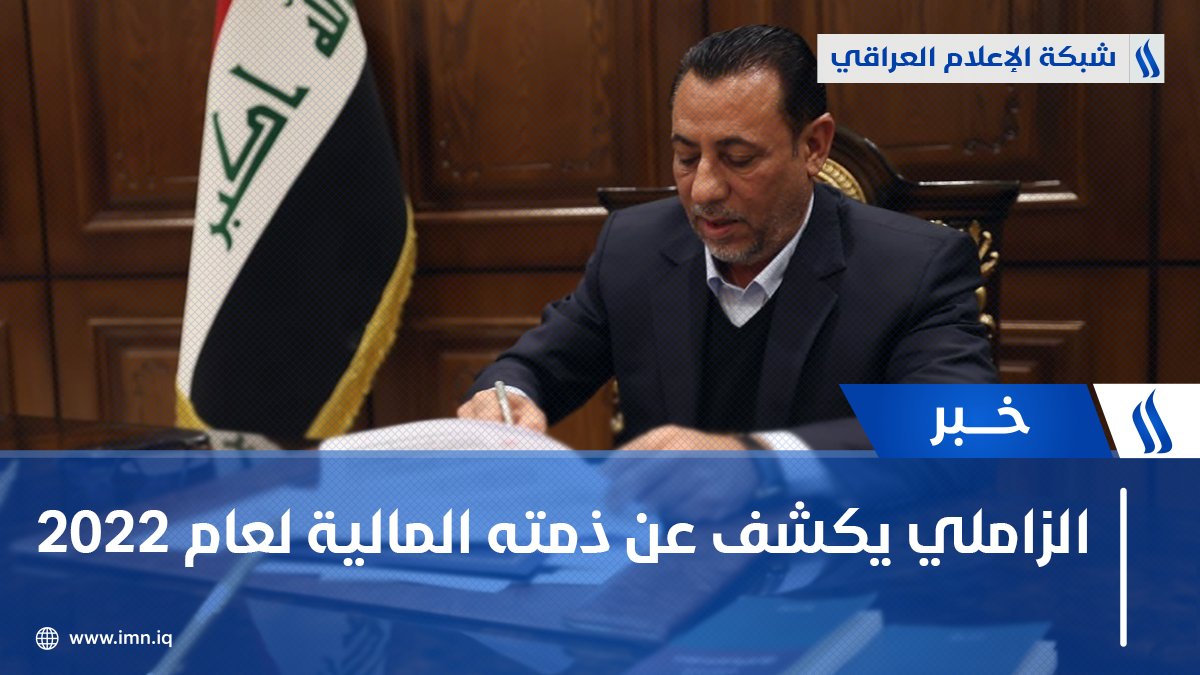 شبكة الإعلام العراقي tweet media
