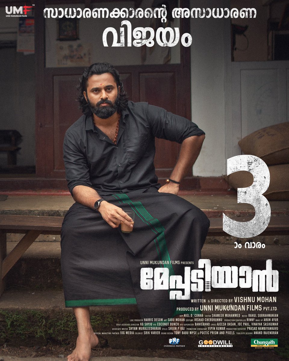 Iamunnimukundan's tweet image. Thanking Everyone who saw #Meppadiyan in the theatres during these times and making it my biggest commercial success. Thank you for loving the film and Jayakrishnan, critically. We thank you for being a part of this stupendous success story.
#3rdWeek
#Superhit