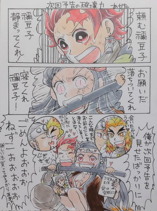 今月描いた漫画その2も曝しておきます 