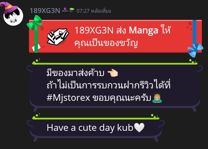 ส่งไวแล้วก็ตอบไวมากค่ะ ราคาก็เป็นกันเอง 😍 #Mjstorex