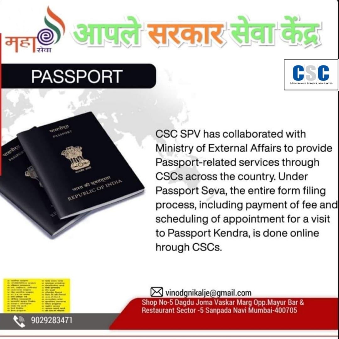 dintya15's tweet photo. CSC can help citizen apply for Passport https://t.co/VK0sz75tiZ