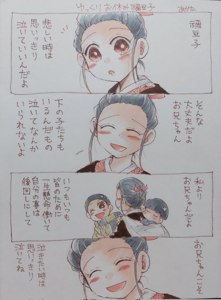 今月描いた漫画も曝しておこう😂 