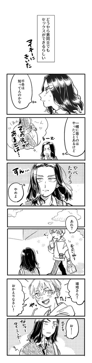 高一の冬、知識を得る(ばじふゆ)(ちょっと続きます) 