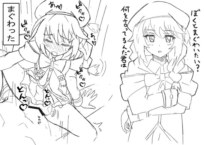 ユニちゃんパイセンとまぐわいたい 