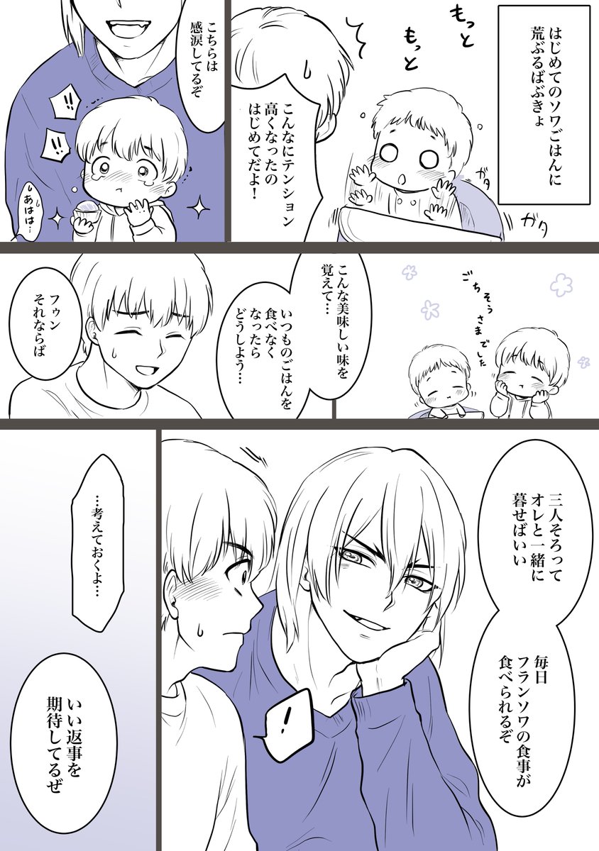 ショタばぶアラサで龍羽
世界観についてはなにも考えずに描いたのでなにも考えずに読んでください
ショタもばぶも正義だから… 
