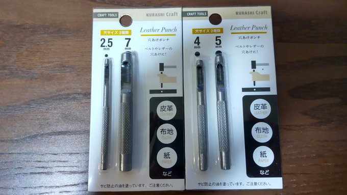 ベルトに穴を開けたい ダイソーでの売り場はどこ セリアなど100均の商品も紹介 生活の知恵大全