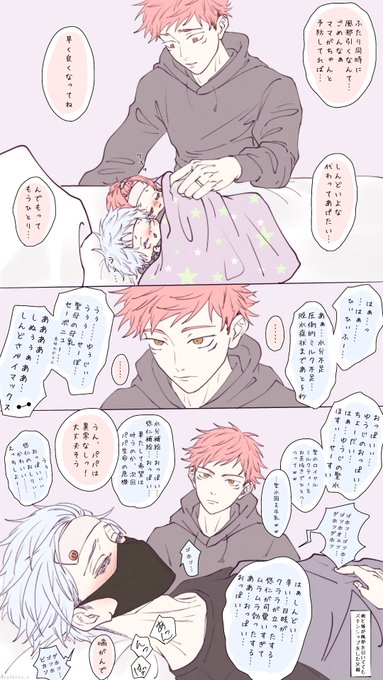 ゆたのすけ(@yutaroo_o) さんのマンガ一覧 : いいね順 : 4ページ目