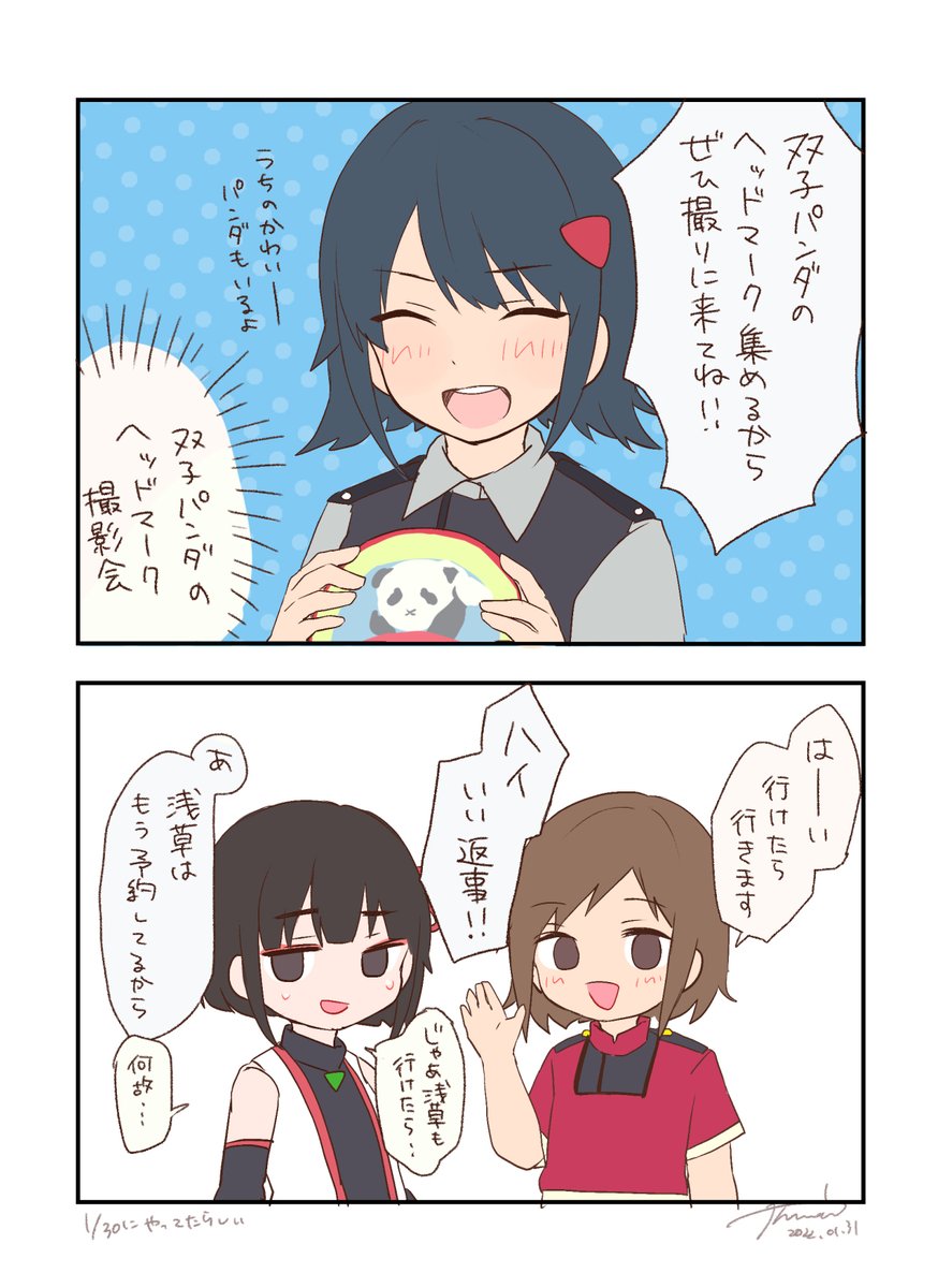 うきうき 
