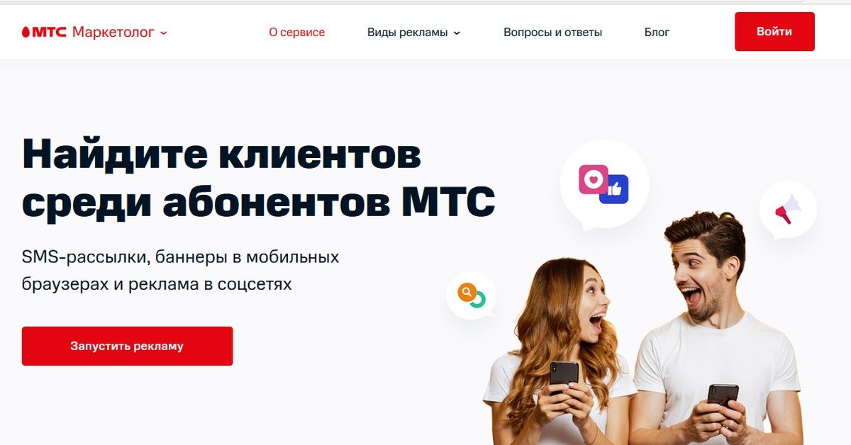 Таргетинг смс рассылки смотрите подробности на сайте описание.marketolog.mts.ru/sms/targeted_s…