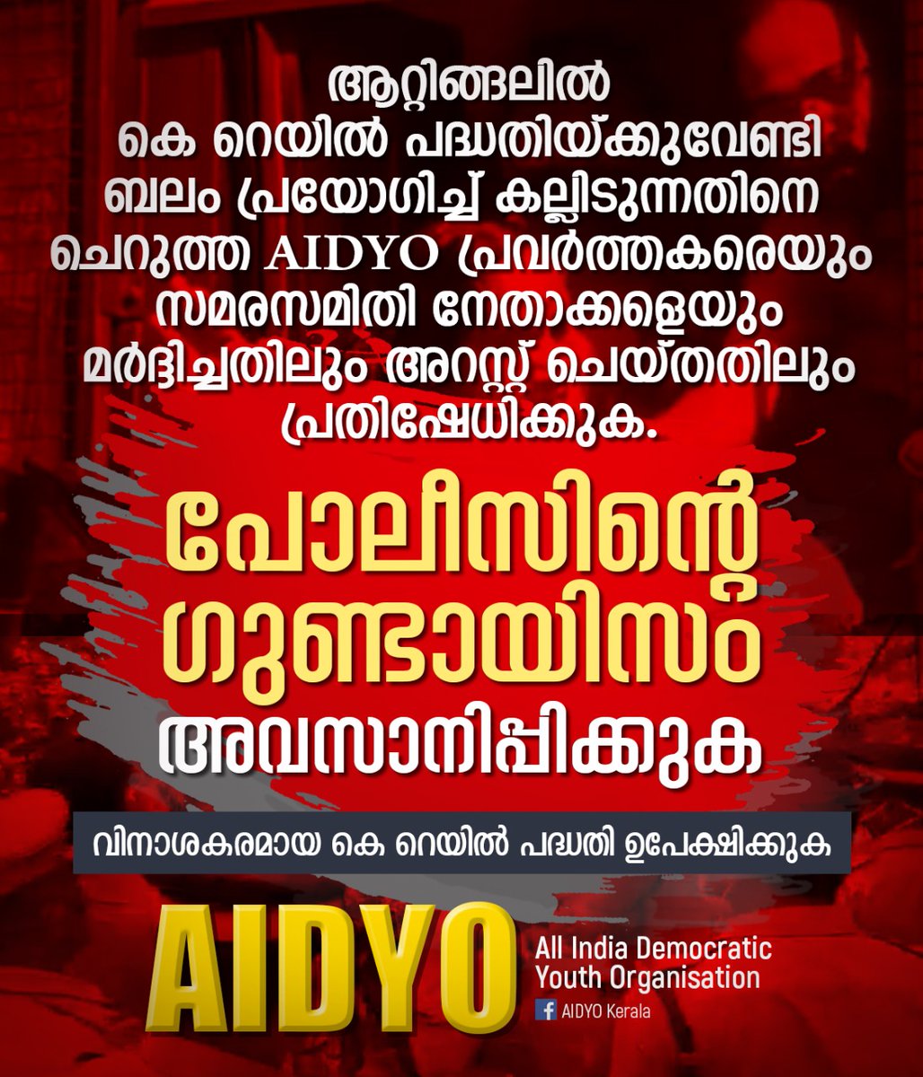 AIDYO Kerala tweet media
