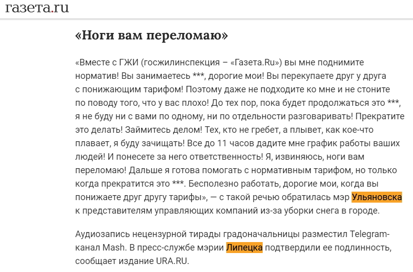 dimanets's tweet photo. Пока Ульяновск, как та обезьяна, разрывался между Самарой и Татарстаном, в Москве его приписали к Липецкой области https://t.co/ENVfad3wPe
