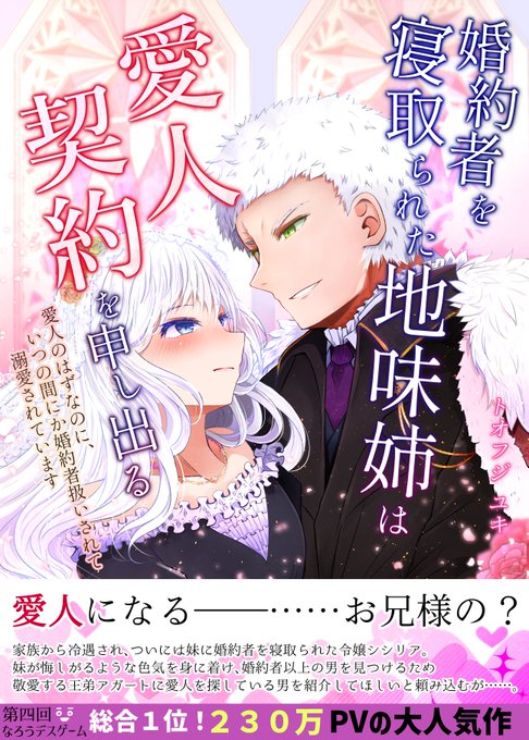 第四回なろうデスゲーム優勝時の賞品として描かせて頂いた表紙イメージ絵ですが、とりあえずこんな感じの作品だよ。おっさんが読んでも胸がきゅんきゅんするよ。心の健康に効く。書籍化時のプロ絵師の表紙が早く見たいわ 