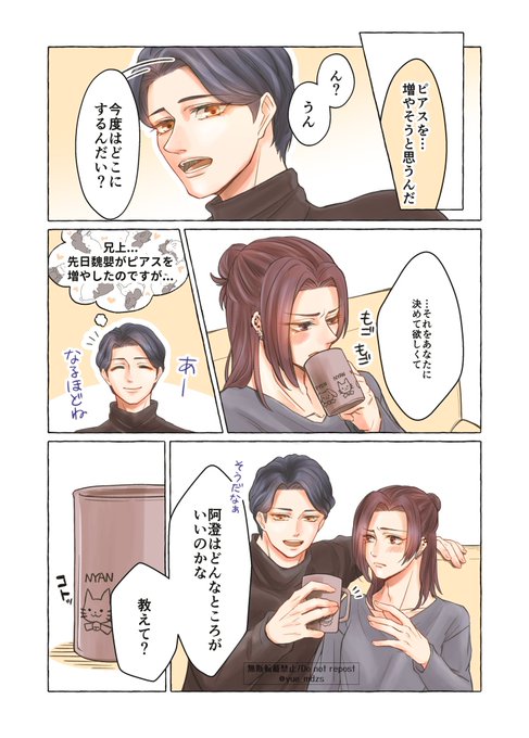 曦澄オンリーのネップリで先行公開しました
現代AUのピアスネタの続きです💙💜 https://t.co/OEtSr2eJ4M 