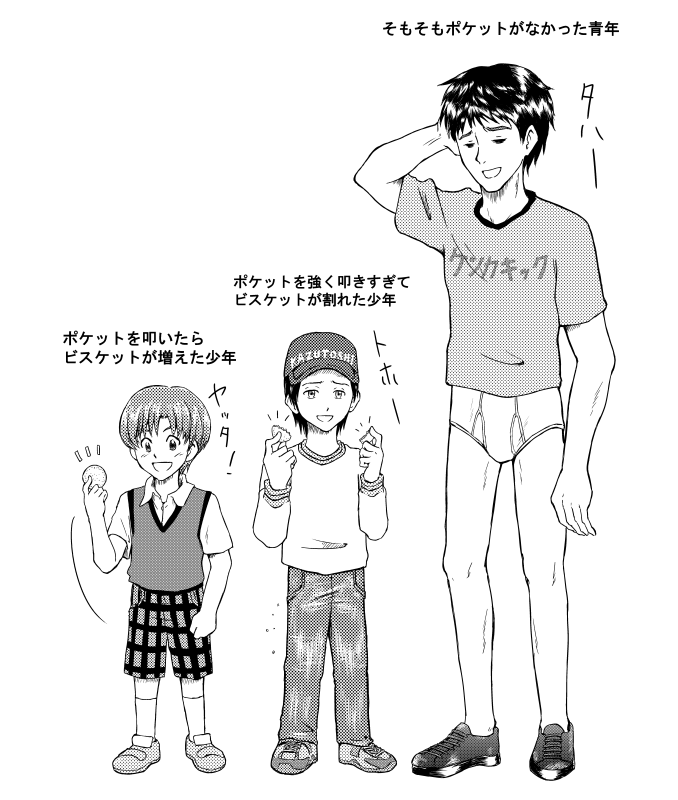 ふしぎなポケット。

#習作 #創作

またがんばりますありがとうございました。 