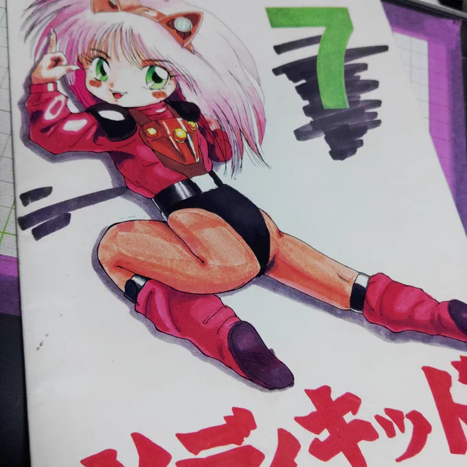 もう29年前のイベントなのか(苦笑) 