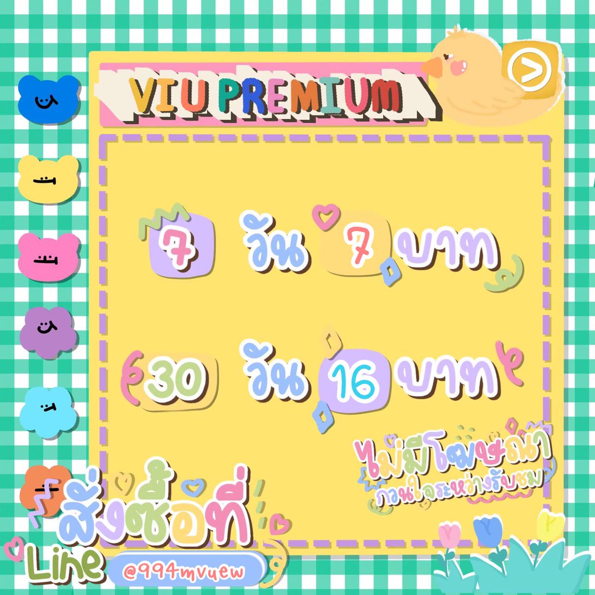 careberrie's tweet photo. ใครสนใจทัก dm/line ได้เลยยยยฮับ：▶
ตอบไวมากไม่เชื่อลองทักมา‼️

#หารviu #หารviupremium #หารviuราคาถูก #หารviuพรีเมี่ยม #หารวิว #viu #wetv #netflix #หารnetfilx #หารwetv https://t.co/EtsMUrwz3t
