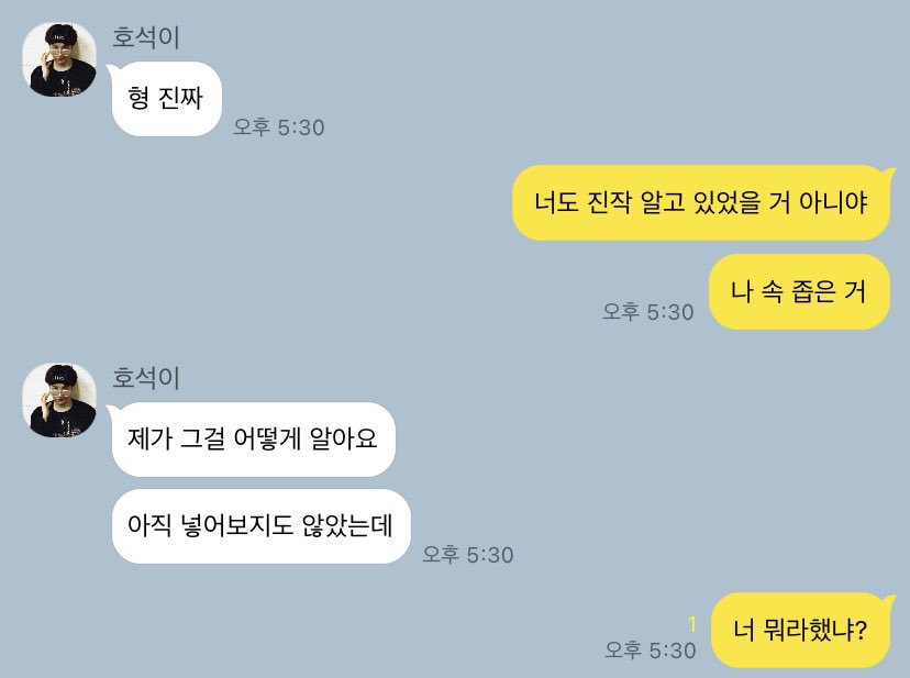 넣게 해주고 말하던가 #홉슈