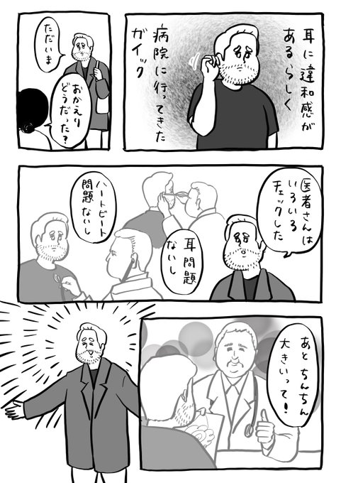 よかったね 