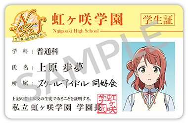 歩夢の筆跡って同好会内でみてもわりあい硬質な部類だと思うんですけど、これを「文字までかわいい」と評する高咲はあばたもえくぼというかなんというか…… 