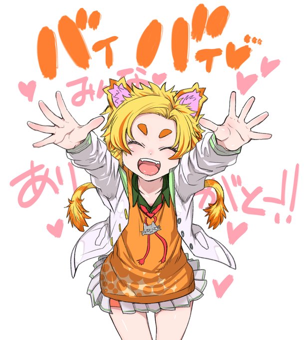 皆様応援ありがとうございました!!
これからもあいびーの応援よろしくお願いいたします!

#V女 #かしましあいす #すいすこ #いこすこ 