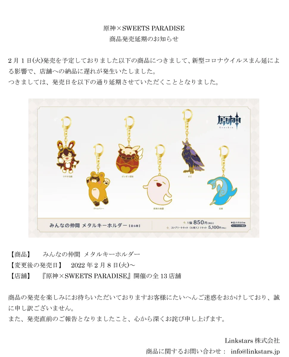 スイーツパラダイスコラボ【公式】 on X: 