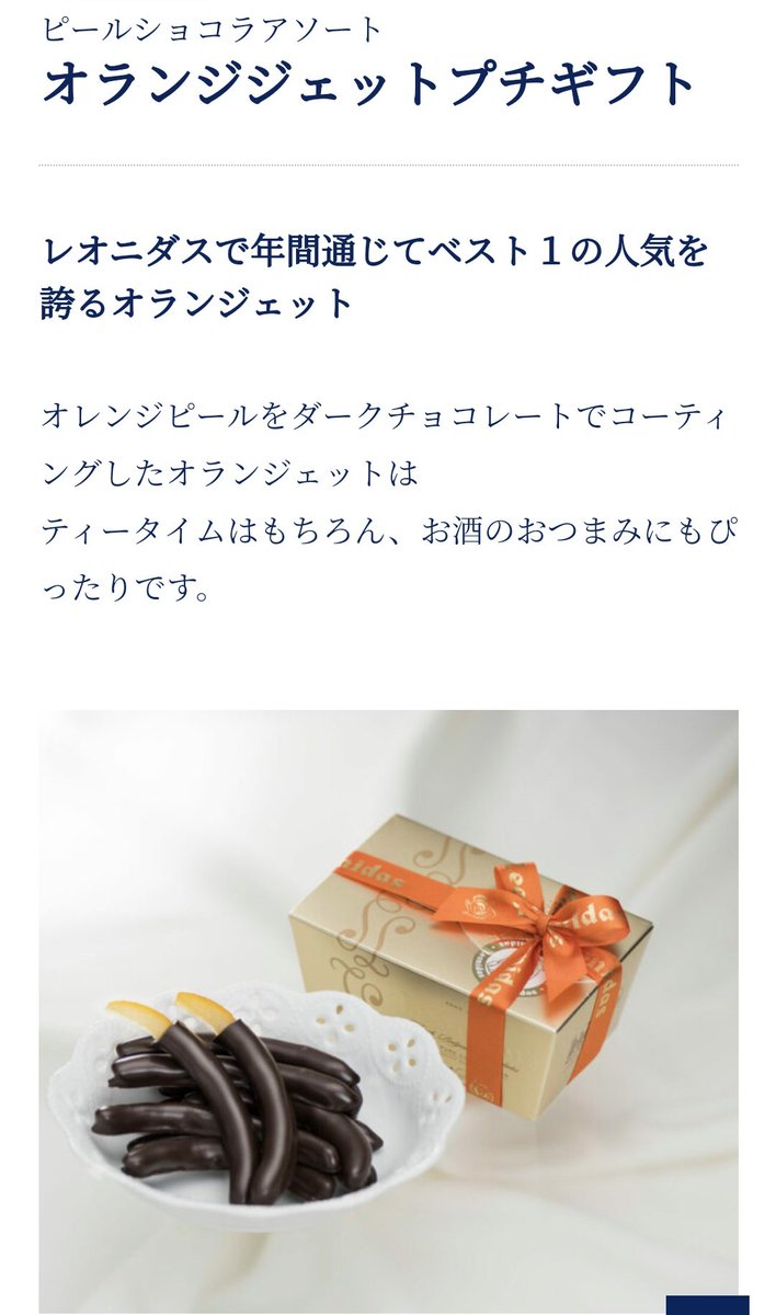 みんなの レオニダス おいしい 口コミ 評判 3ページ目 食べたいランチ 夜ごはんがきっと見つかる ナウティスイーツ