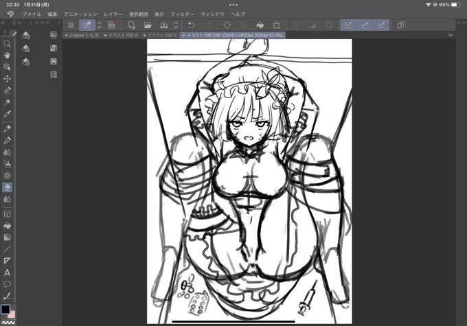 進捗だけぶん投げて寝る
線画まで遠い… 