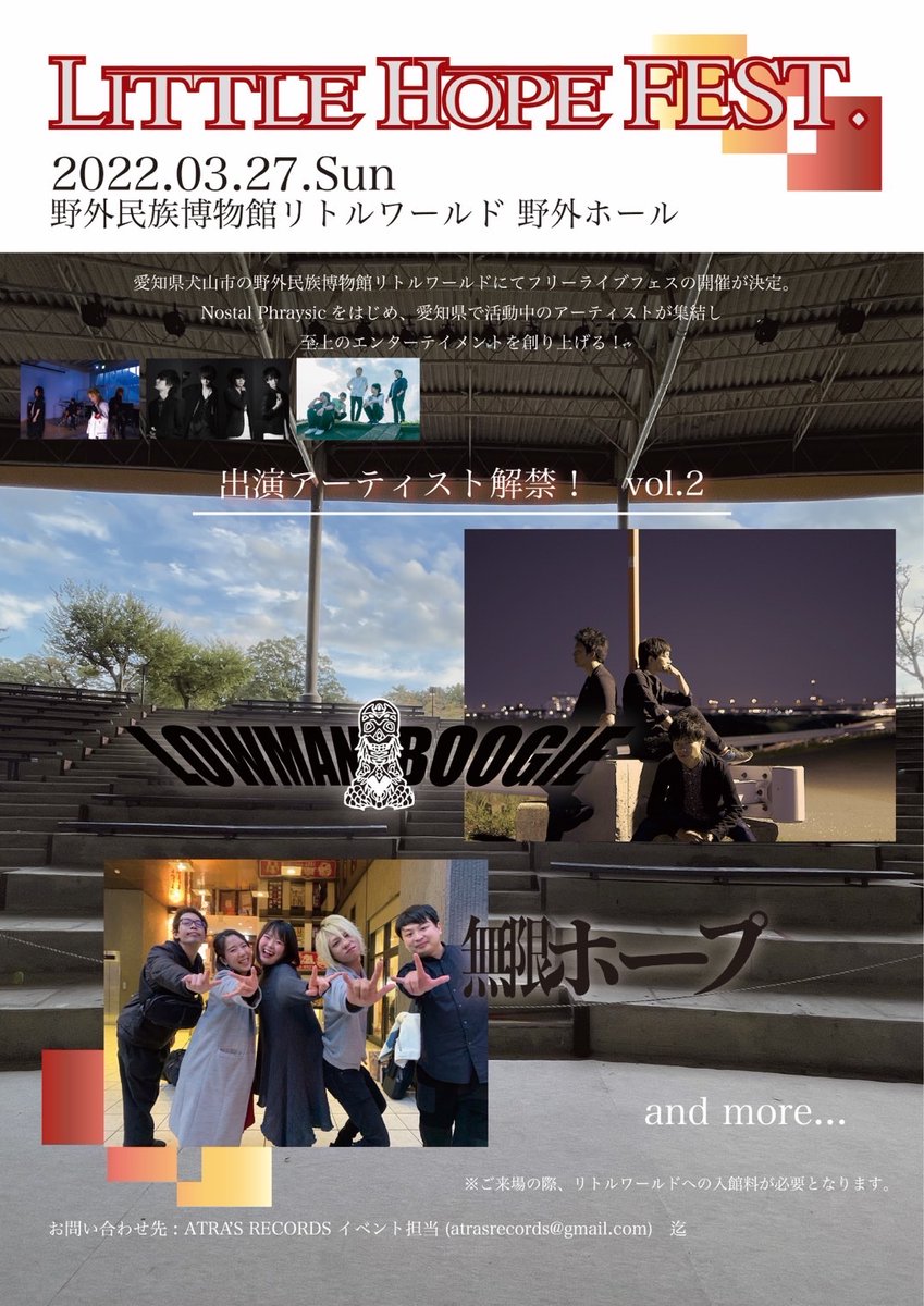 mugenhope's tweet photo. 現在決まっているライブは、3月2本、7月1本、11月1本です！
3月27日にリトルワールドで野外ライブをします✨
はじめての野外ライブ..楽しみです！
#無限ホープ　#観える音楽　#手話歌　#リトルワールド　#ライブ

※イベントの中止や出演辞退の場合はこちらで連絡させていただきます🌻 https://t.co/2a4shWRk0w