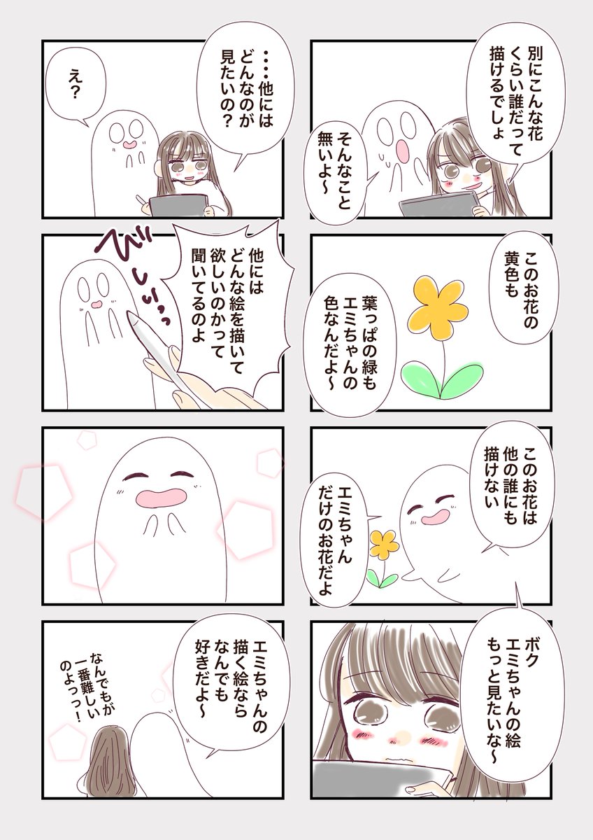 急に自分の絵が『嫌い』に
なってしまった女の子の話 (1/3)

#コルクラボマンガ専科 
#スタンバイで仕事が見つかった 
#漫画がよめるハッシュタグ 