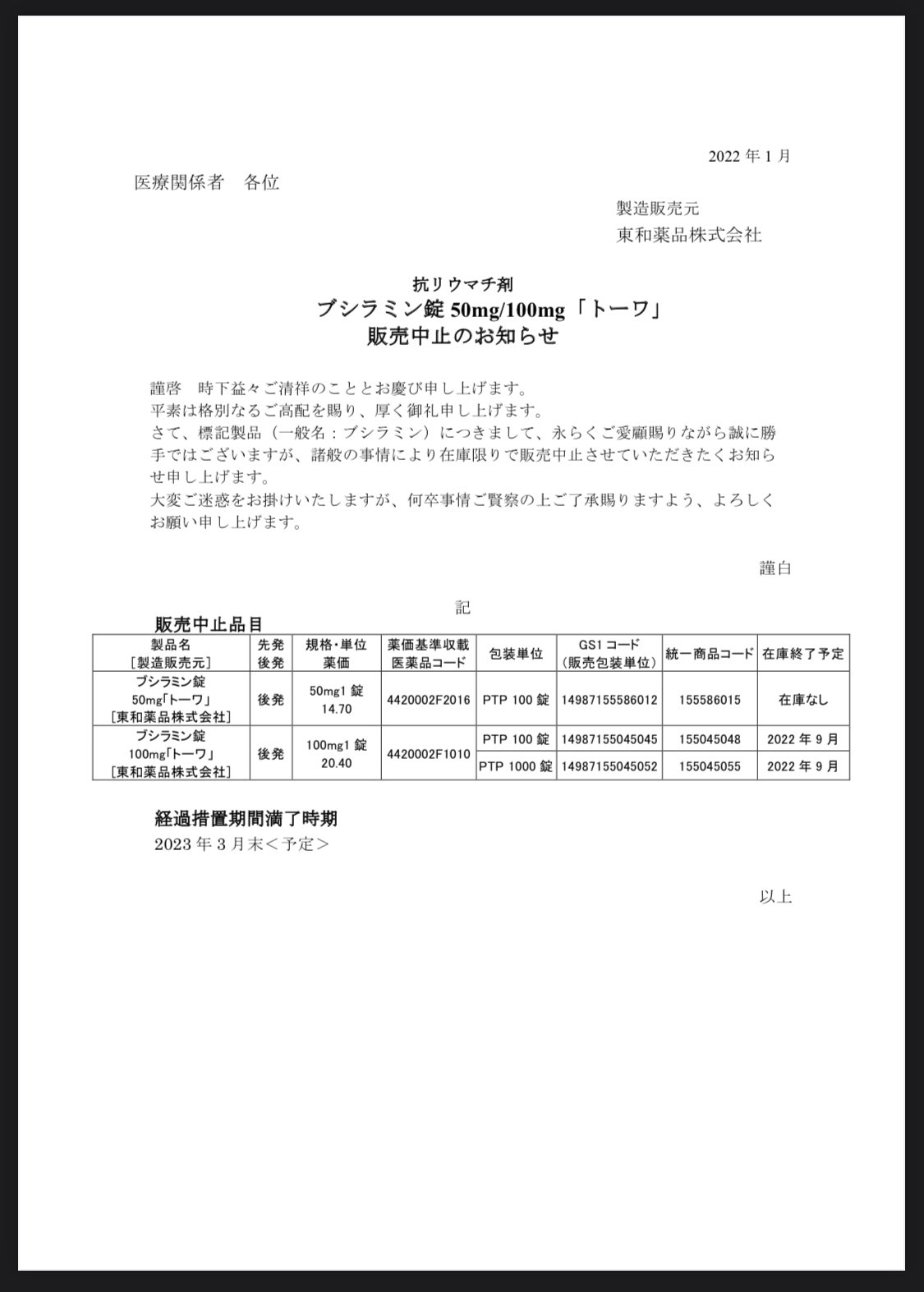 DSJP info.（DSJP登録情報） on X: 