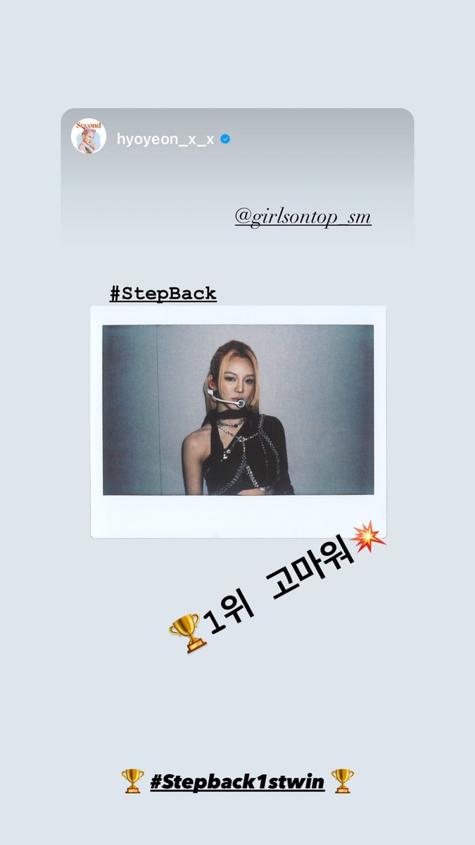 gotstgrm's tweet photo. [INSTAGRAM STORY]

🏆 #Stepback1stwin 🏆
https://t.co/QQYdIVaSLB

@GirlsOnTop_SM #GirlsOnTop #걸스온탑 #GOT_the_beat 
220131 · 22:31:12 KST https://t.co/4HGGdJGdUc