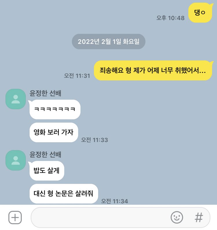 논문은 무사했다고 합니다 #젤귤