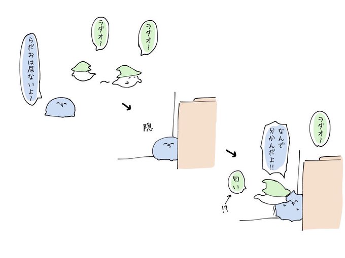 #い・らくすと 流石みどりくん🦖 
