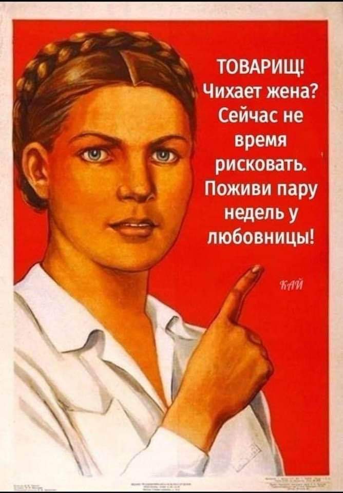 Товарищь будь бдителен, поживи пару недель у любовницы.