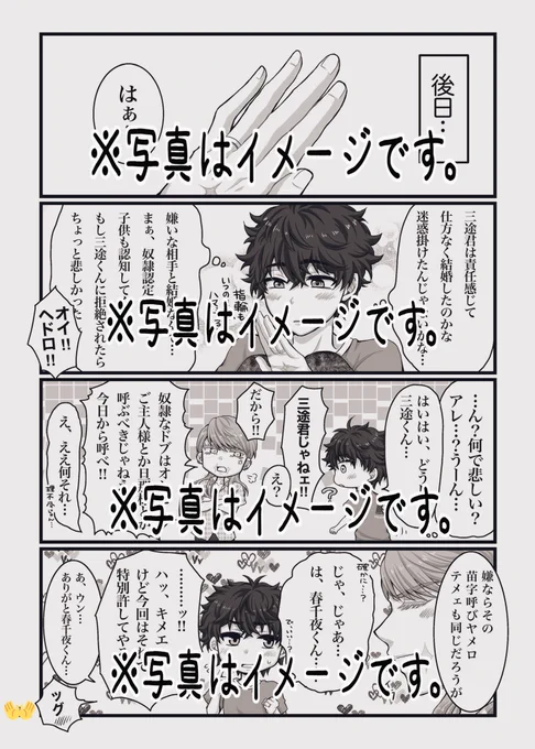 最近フリートばかりで漫画もイラストも載せてないので進捗の一部です🌸目と相談しながらなので完成できるかですがじわじわ進めてます、背景何それ美味しいの?ですが、このページはリアルに描き忘れました🙇‍♂️
おやすみッチ💤 