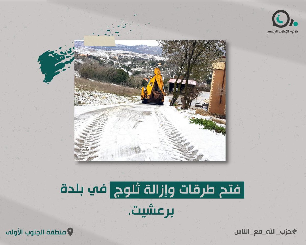 Zahraakaeik's tweet photo. في كلّ ساح..
#حزب_الله_مع_الناس https://t.co/HRPAbnp6pZ