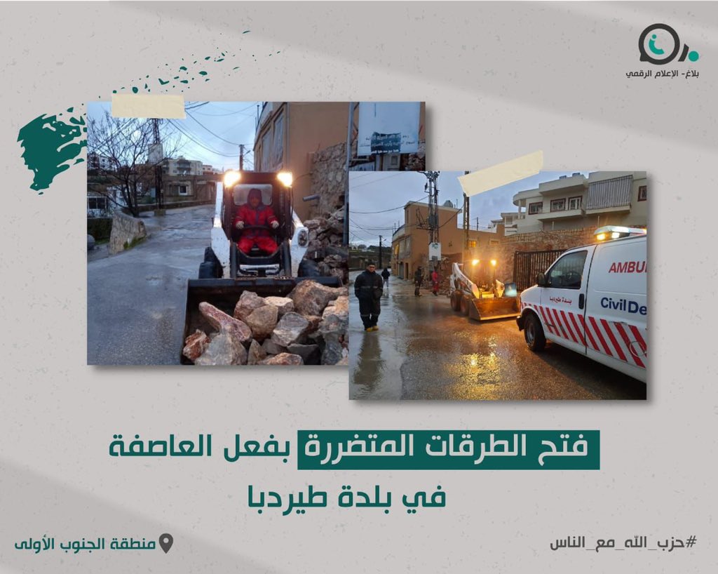 zeinabkbaisi's tweet photo. #حزب_الله_مع_الناس يحمون ويبنون ويخدموننا بالأرواح وأشفار العيون https://t.co/FtUut8iDnw