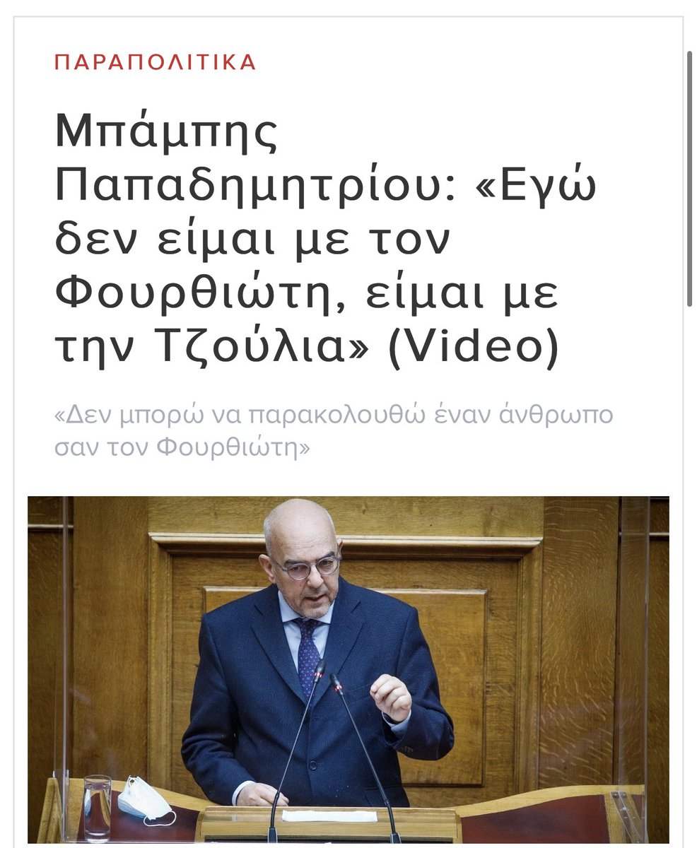 Menios Fourthiotis tweet media