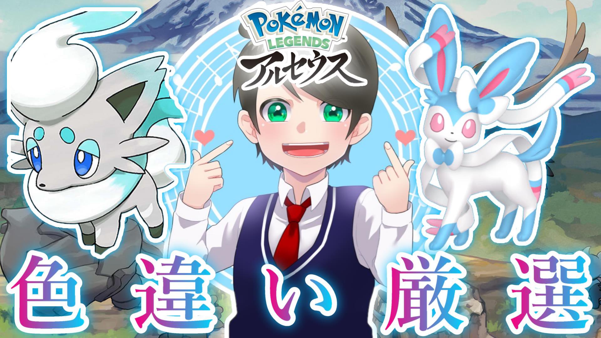せーれポケモン交換会 配布会サポート Seerepokemon Twitter