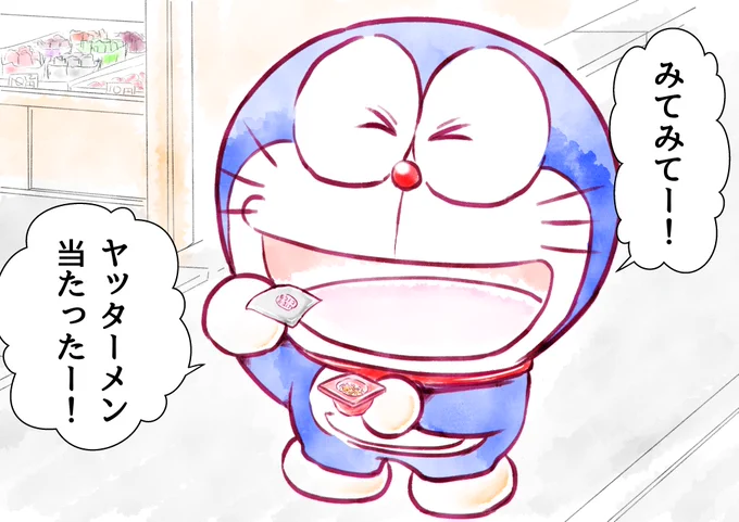 【ドラえもんと暮らす100日】2日目 