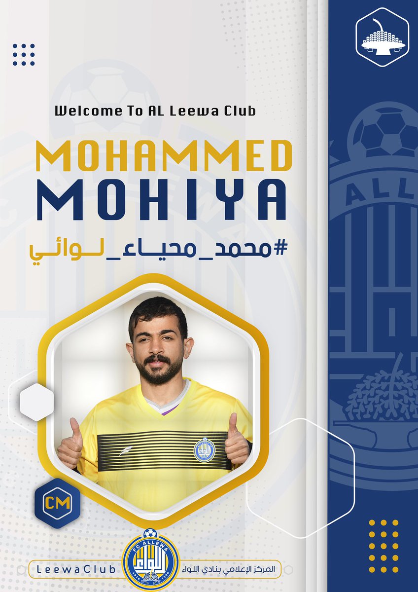 يـاهلا باللي لفـونـا  🤩💙💛🤍
عمران الياس لوائـي 🇳🇬 
سايث سكالا لوائــي 🇿🇼 
محمد محياء لوائـي 🇸🇦 
#لواء_يتجدد
