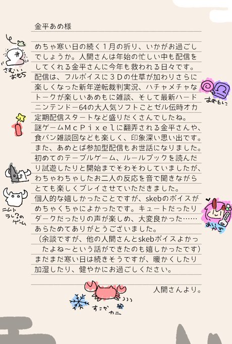 金平どんぶらこのtwitterイラスト検索結果