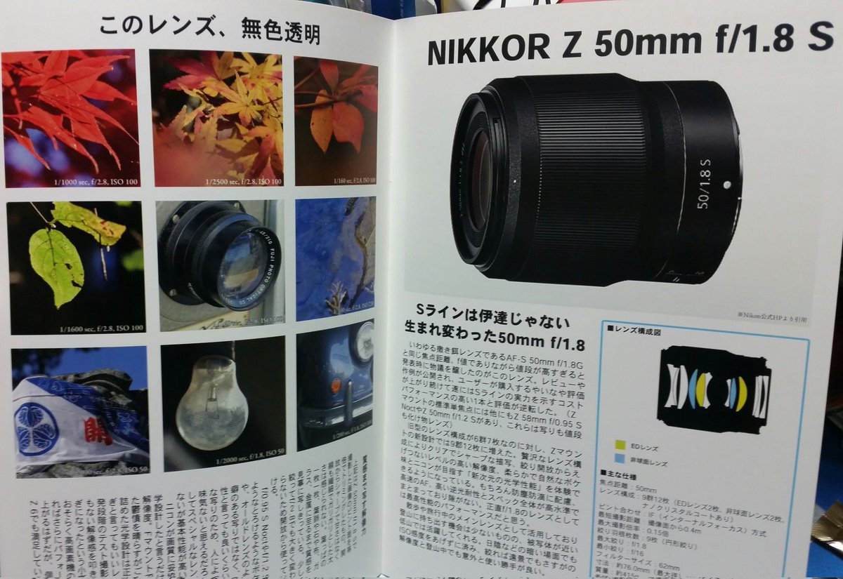 kanegon_373's tweet photo. コミックマーケット99
戦利品 22

サークル：どこかの山の上
高杉空夜(@taka_solo)

新刊『山を旅する物語 vol.6』

ニコンを徹底的に紹介してる、気持ちの良い内容に好感持てました。

f/0.95とは、驚き❗

古いニコンファンでしたので、カメラの話し、短い間ですが、色々出来たのは嬉しかったです。 https://t.co/AURRQRj84n