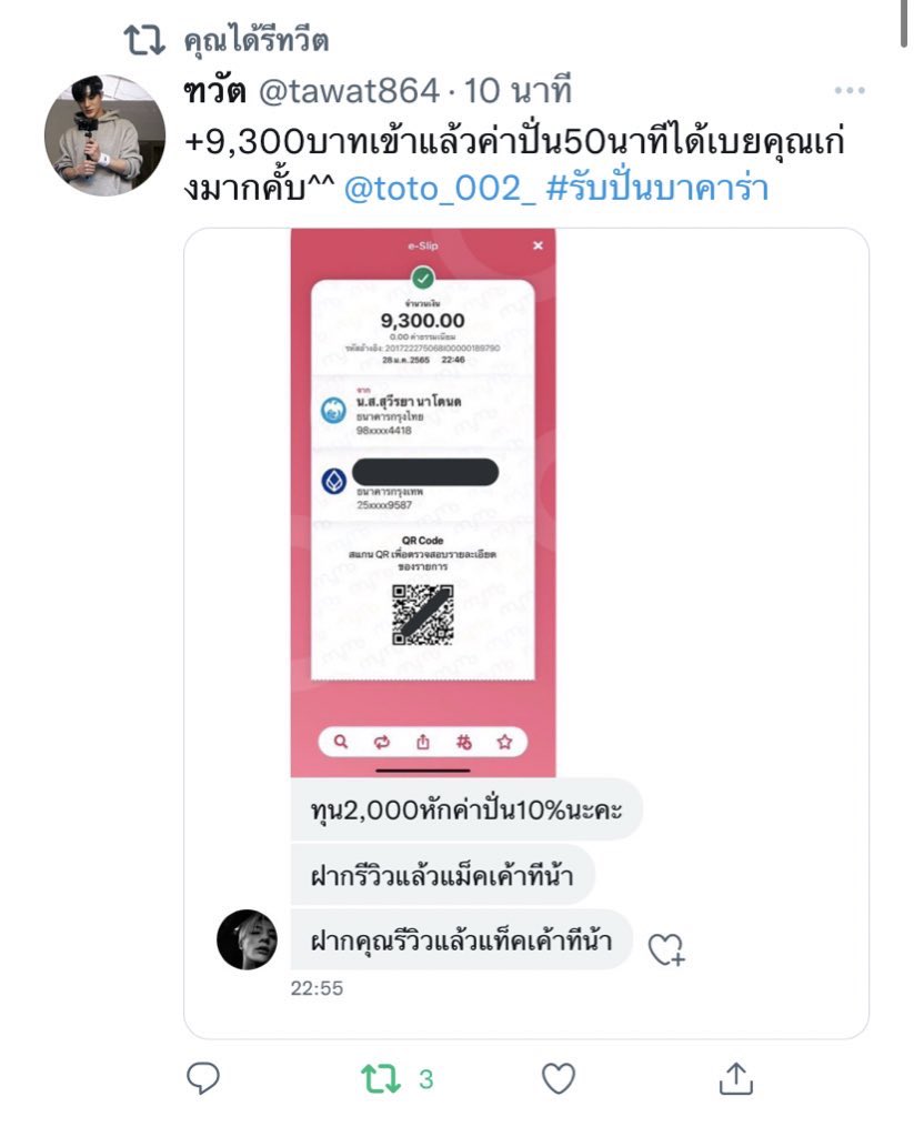 toto_002_'s tweet photo. ✳︎🥕🖐🏻⟢ ⸝ ⸝ รับปั่นบาคาร่า 𓈒𓈒𓈒 ✿💧🧽𓂂𓏸
เริ่มต้น100ทุน1,000+ขึ้นไปเซฟทุน50% 

ตอนนี้ได้ถึงห้าทุ่ม

ไม่รับสุ่มสี่สุ่มห้ารับเป็นช่วงเวลาไพ่สวยเท่านั้น🎀

ประวัติร้านขาวเช็ครีวิวหน้าแอคได้เนย:🥕)
#รับปั่นบาคาร่า #เงินด่วน #กู้เงิน #ปล่อยกู้ https://t.co/sTIjiJQV3l